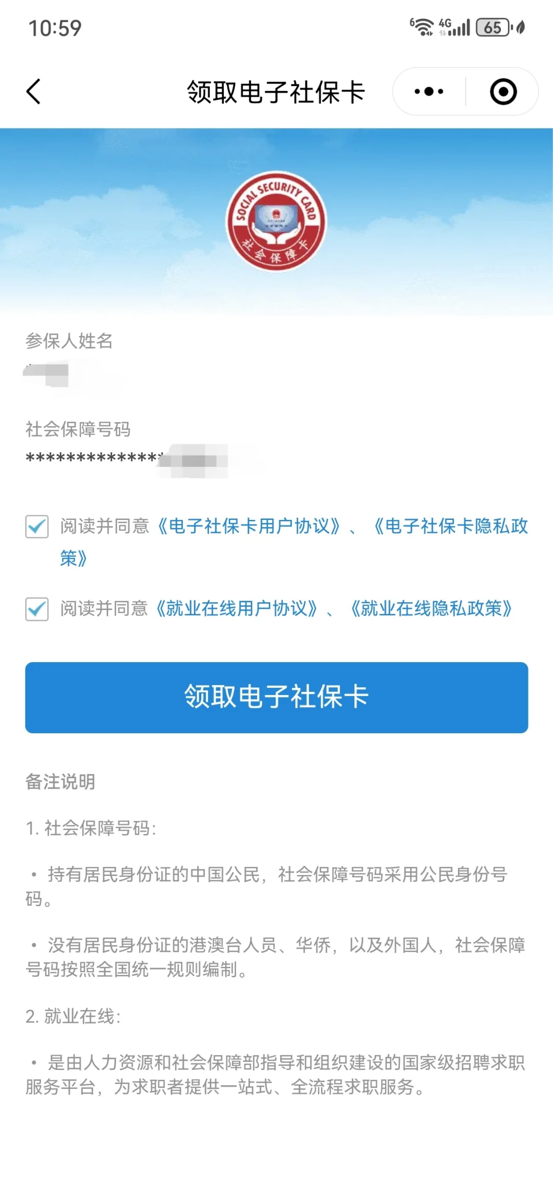 海安最新医保卡怎么绑定到微信上方法分析(最方便真实的海安医保卡怎么绑定手机微信方法)