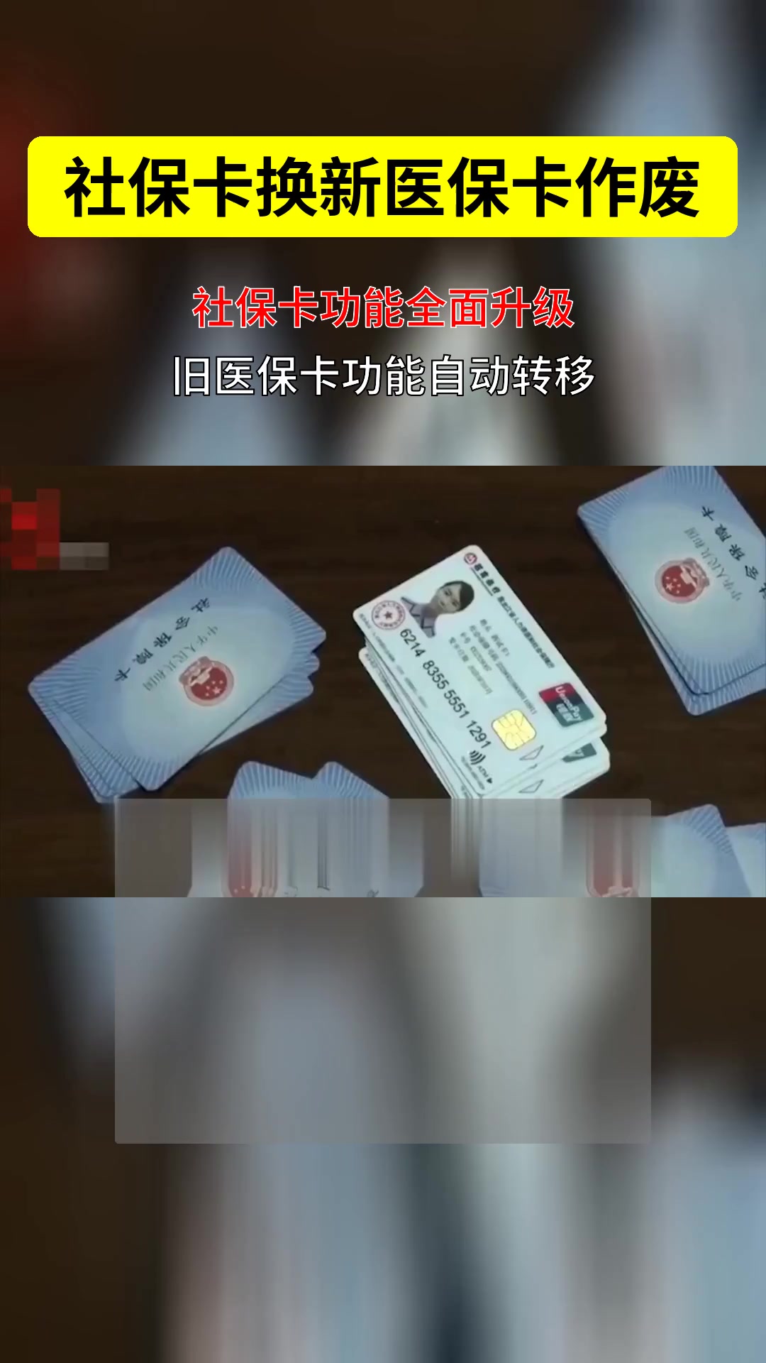 海安最新刷医保卡换现金方法分析(最方便真实的海安刷医保卡换现金违法吗方法)