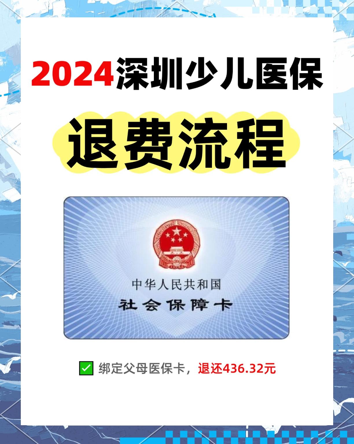 海安最新深圳医保卡换现金联系方式方法分析(最方便真实的海安深圳医保卡换新卡流程方法)