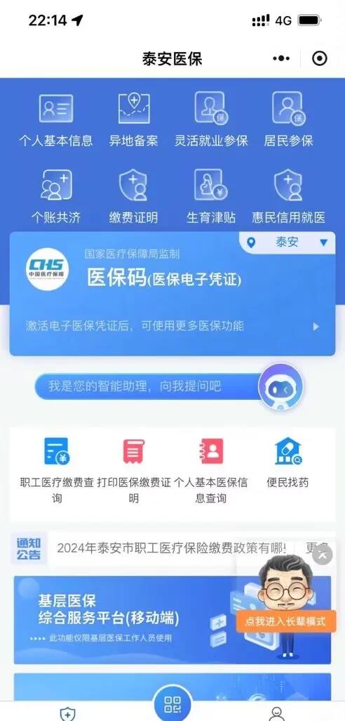 海安最新医保卡提取现金方法微信方法分析(最方便真实的海安医保卡提取现金步骤方法)