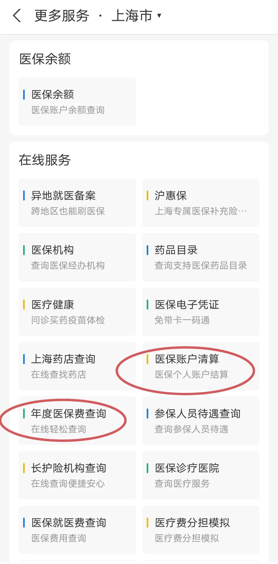 海安最新个人医保卡余额查询方法分析(最方便真实的海安个人医保卡余额查询为什么查不到方法)