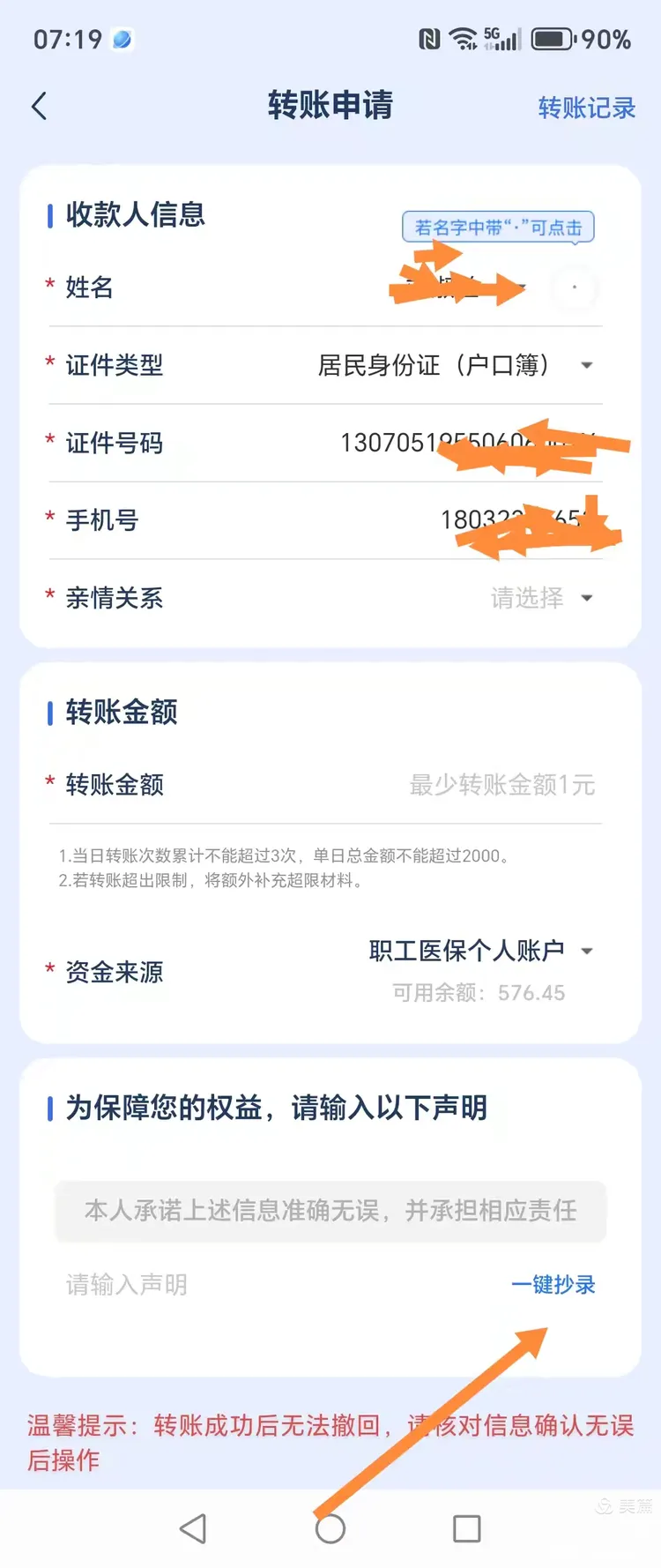 海安最新怎么把医保卡的钱转到新的参保地方法分析(最方便真实的海安如何将医保卡里的钱转入异地医保卡方法)