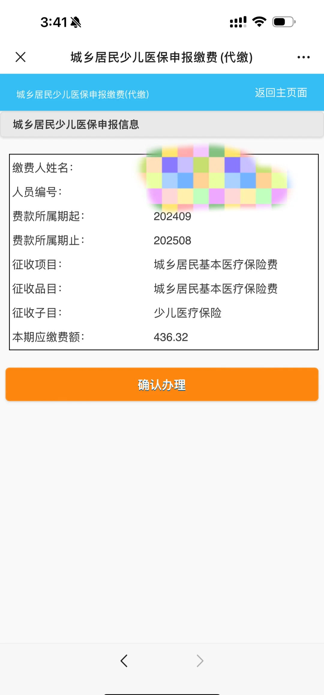 海安最新医保卡的钱转到微信方法分析(最方便真实的海安医保卡的钱转到微信步骤方法)