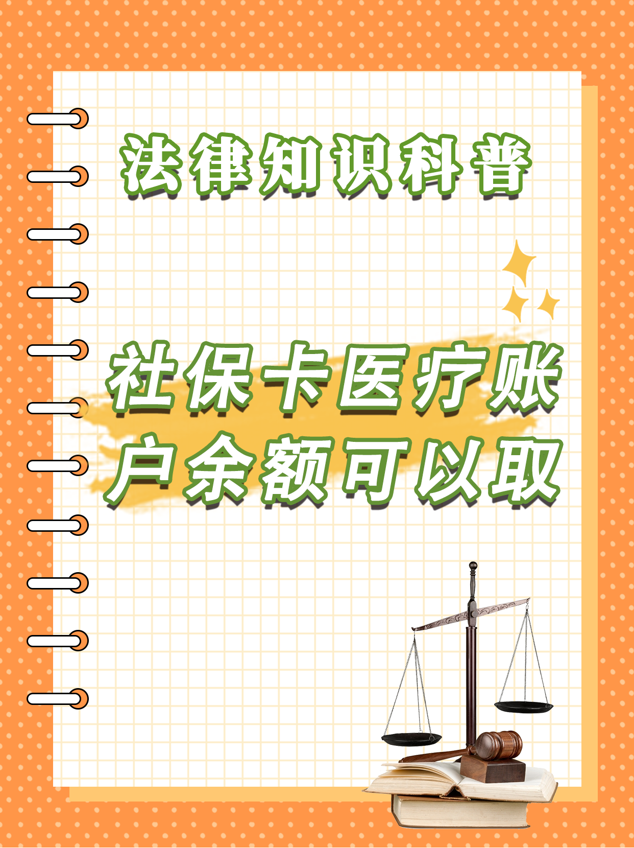海安最新医保钱能不能取出来方法分析(最方便真实的海安医保钱能不能取出来,就开药方法)