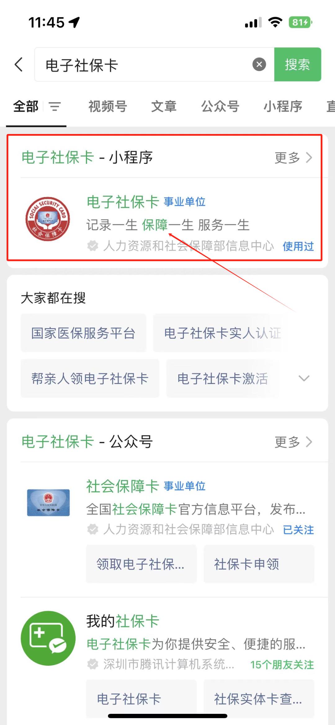 海安最新社保卡的钱能提到微信吗方法分析(最方便真实的海安社保卡的钱能提到微信吗?方法)