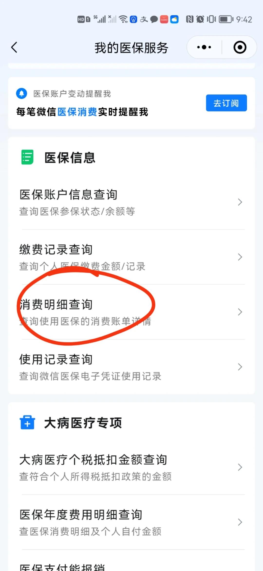 海安最新手机上医保卡钱怎么查询方法分析(最方便真实的海安怎么在手机上查到医保卡的钱方法)