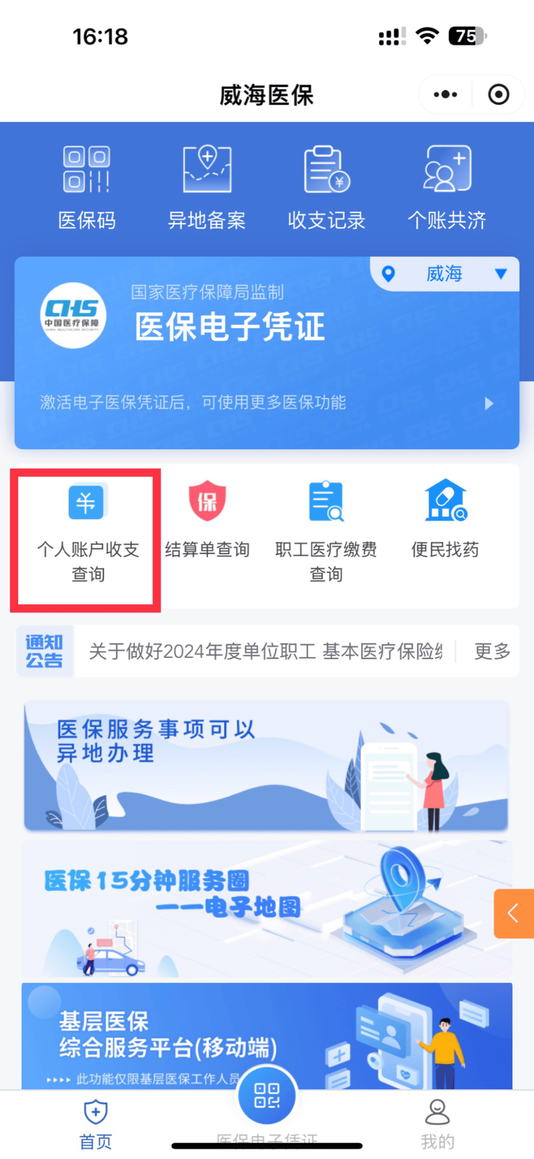 海安最新医保的卡的钱怎么转方法分析(最方便真实的海安医保卡的钱如何转到银行卡方法)