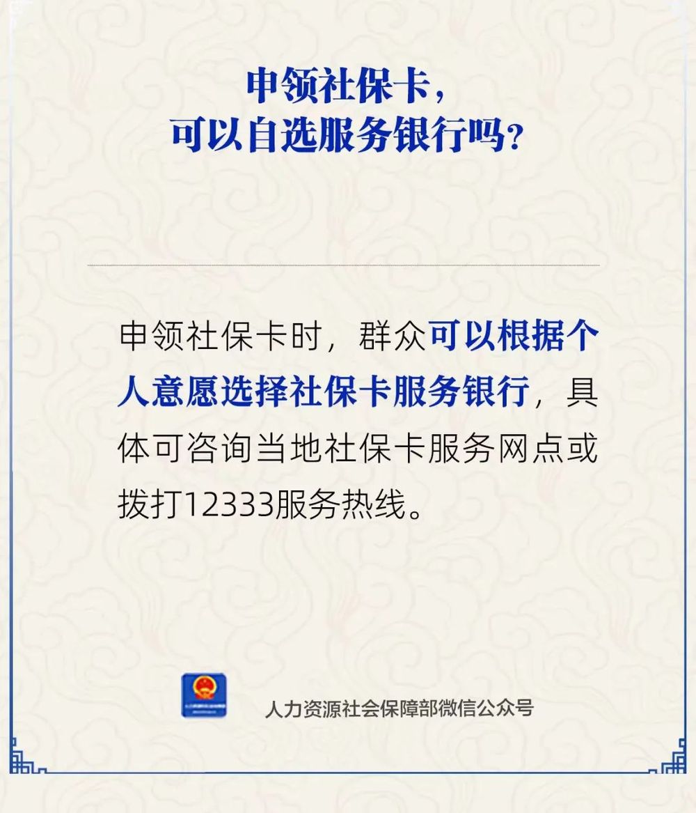 海安最新24小时套社保卡微信方法分析(最方便真实的海安24小时套社保卡微信可以吗方法)