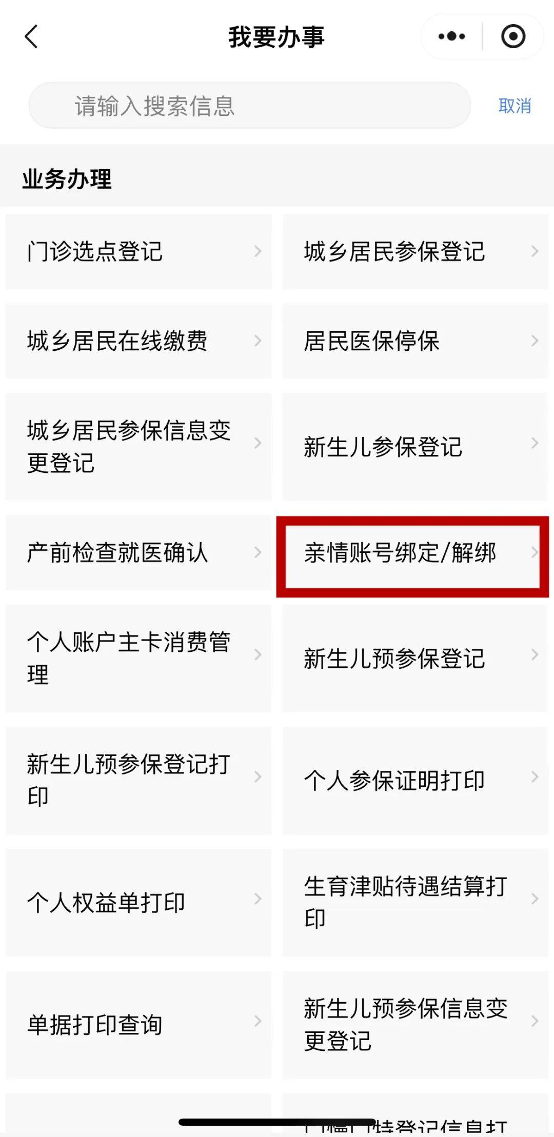 海安最新医保卡能绑定微信吗方法分析(最方便真实的海安医保卡能绑定手机微信吗方法)
