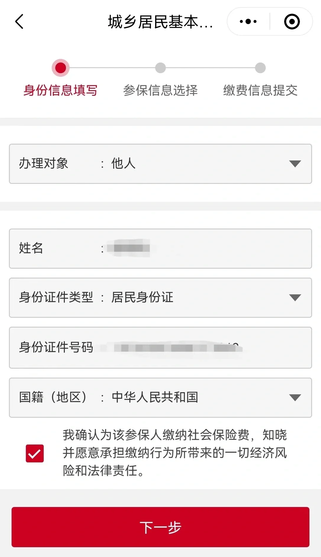 海安最新微信医保小程序提现到账图方法分析(最方便真实的海安微信小程序里的医保电子凭证能提现是真的吗方法)