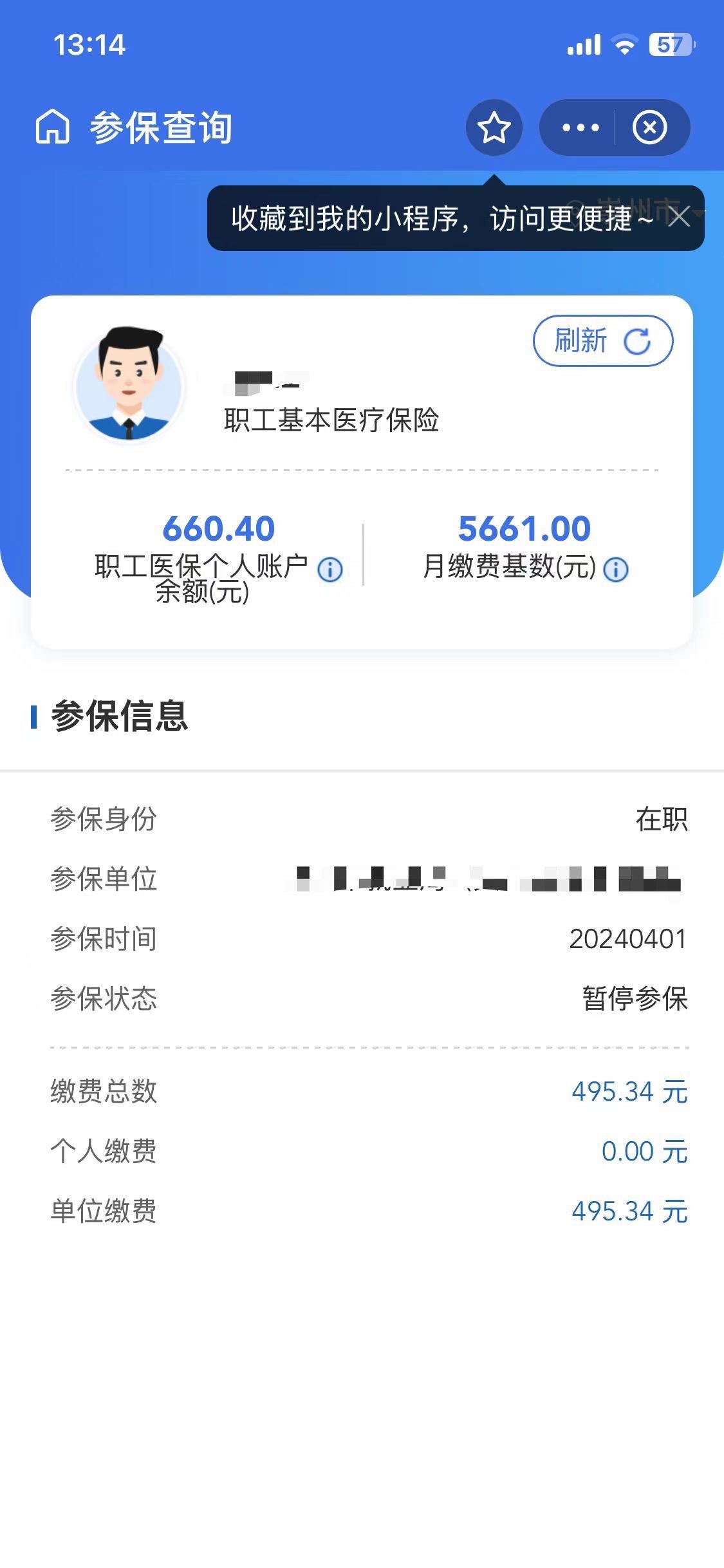 海安最新个人医保账户余额怎么提取方法分析(最方便真实的海安个人医保账户余额怎么提取出来方法)