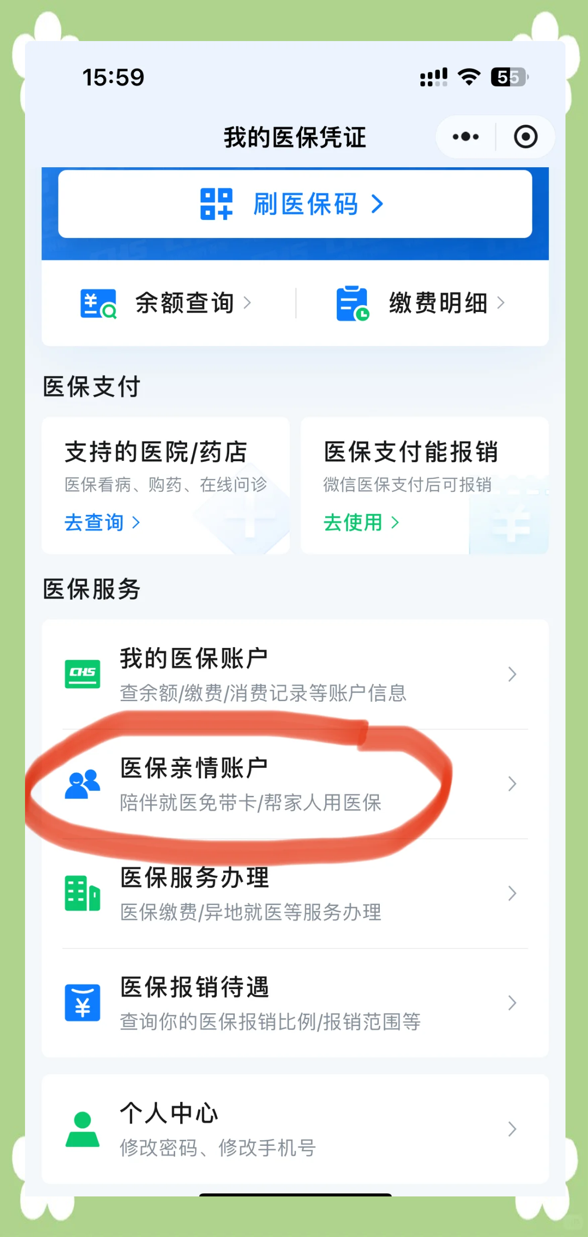 海安最新医保卡丢失怎么绑定微信方法分析(最方便真实的海安医保卡丢失怎么交医保方法)