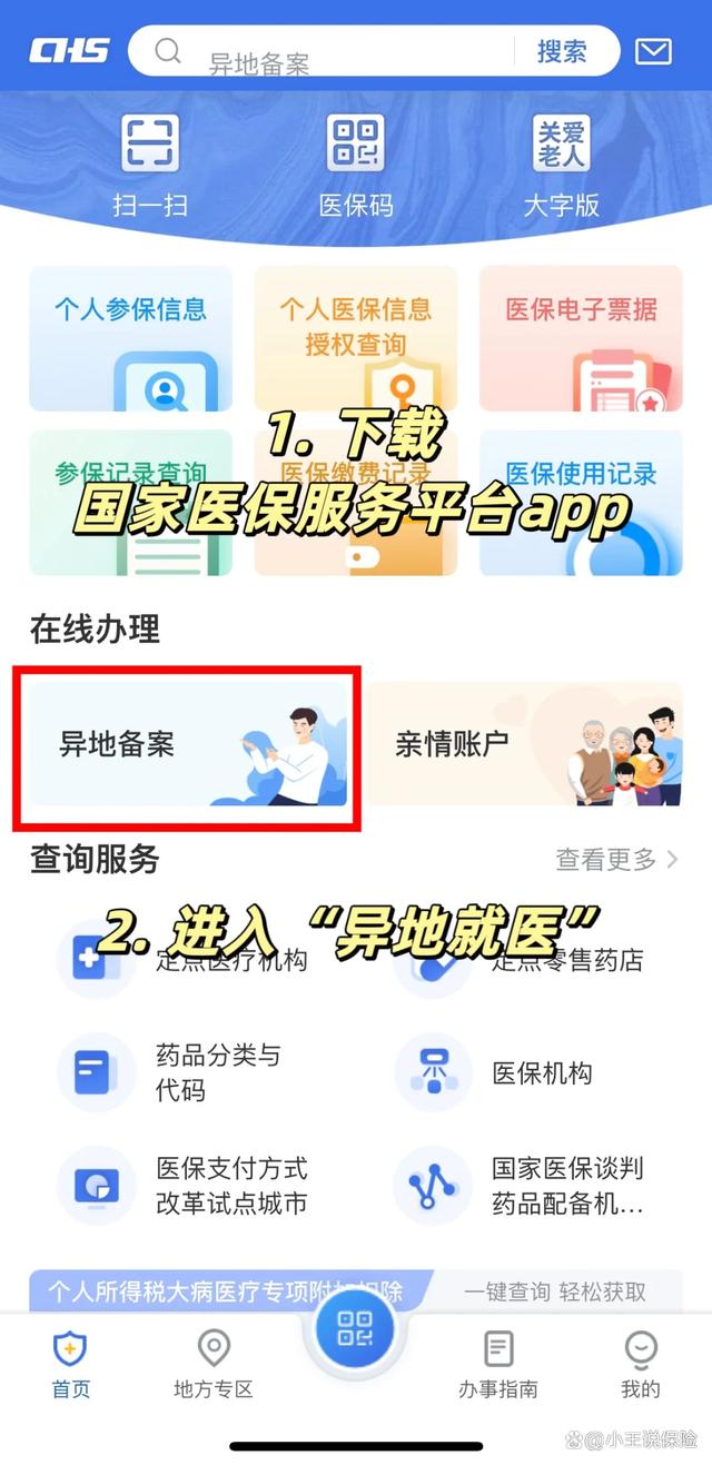 海安最新医保卡怎么绑定定点医院方法分析(最方便真实的海安医保卡绑定定点医院可以绑定几个方法)