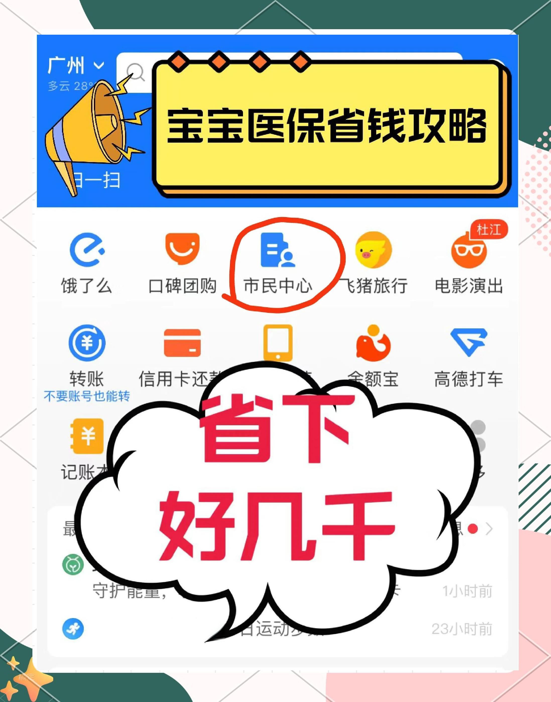 海安最新医保绑定微信能花吗方法分析(最方便真实的海安医保绑定微信怎么支付方法)