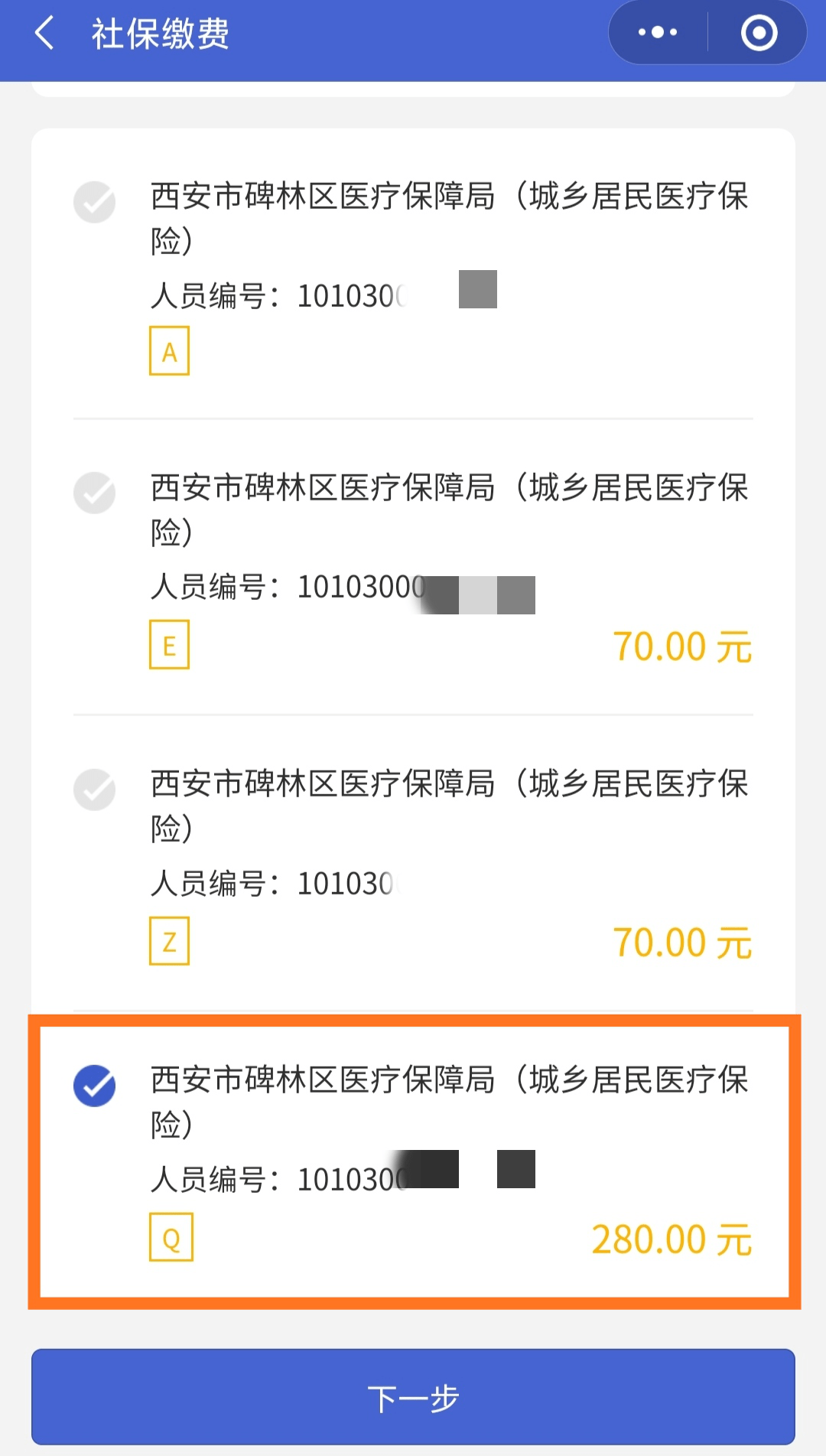 海安最新医保超过24小时还能报销吗方法分析(最方便真实的海安医保卡24小时之内没交上还能报销吗方法)