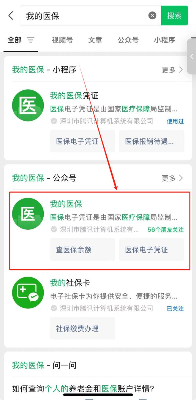 海安最新医保卡余额可以提现到微信吗方法分析(最方便真实的海安医保卡余额可以提现到微信吗安全吗方法)