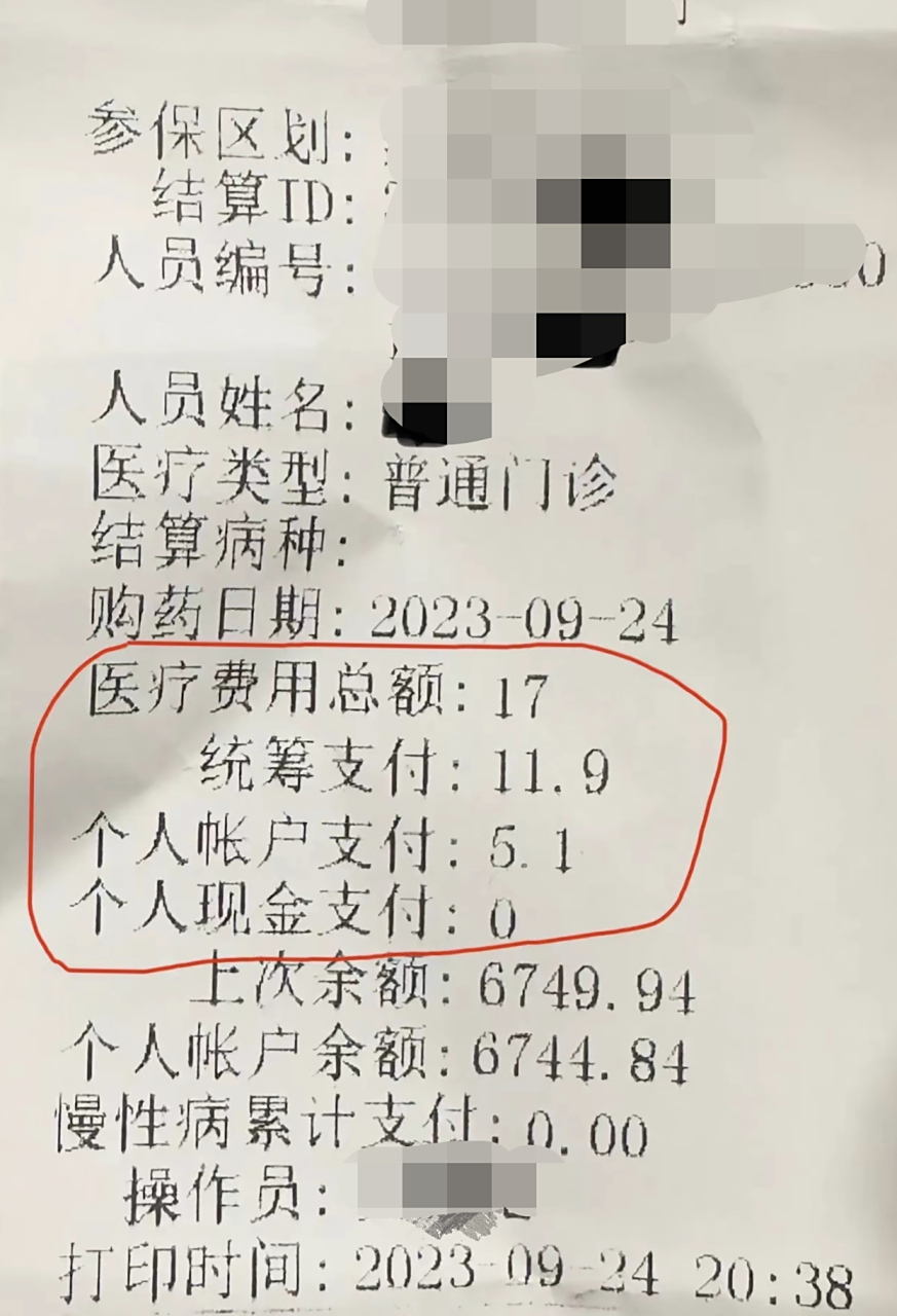 海安最新怎么让药店给我套医保钱方法分析(最方便真实的海安如何跟药店一起套医保方法)
