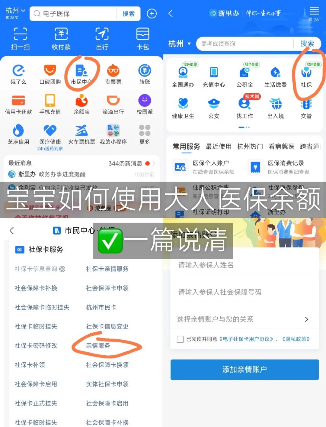 海安最新怎么把医保卡里的钱转给家人方法分析(最方便真实的海安如何将医保里的钱转给家人方法)