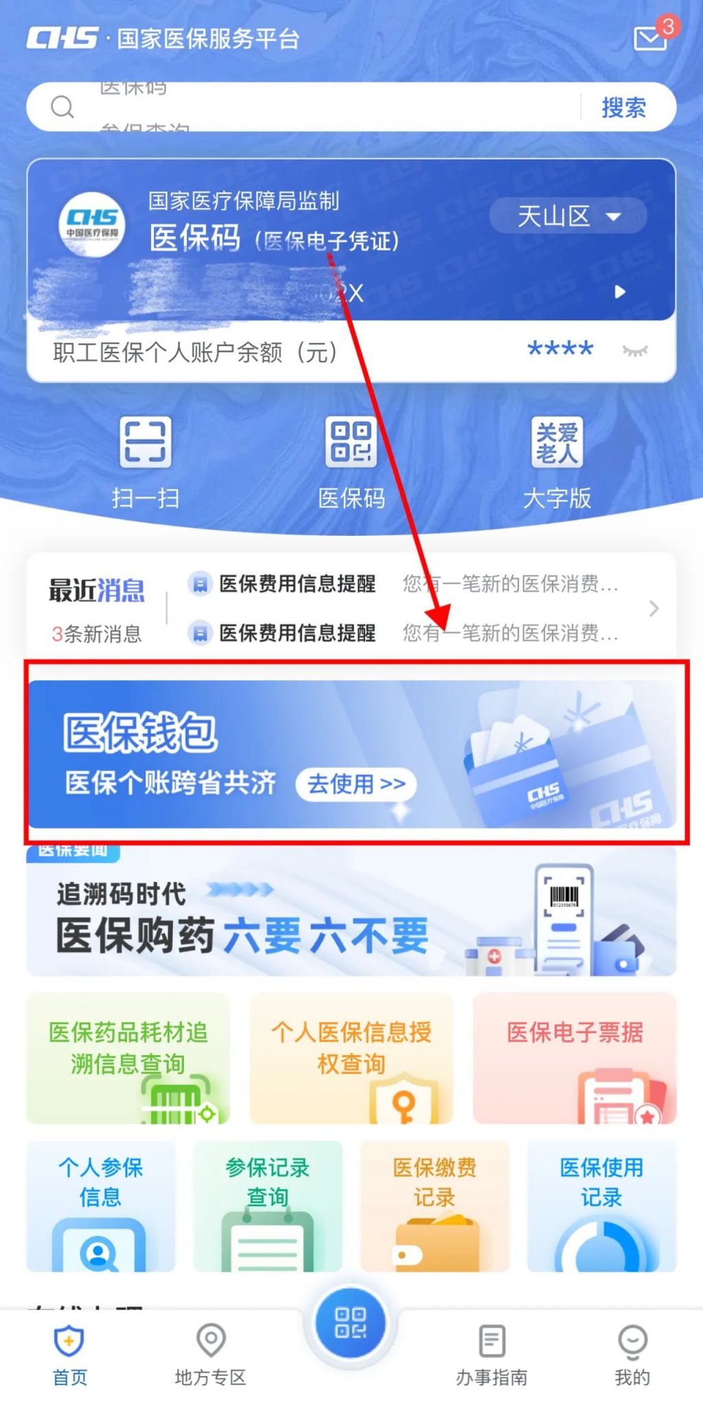 海安最新怎么把医保卡里的钱取成现金方法分析(最方便真实的海安怎么把医保卡里的钱取成现金呢方法)