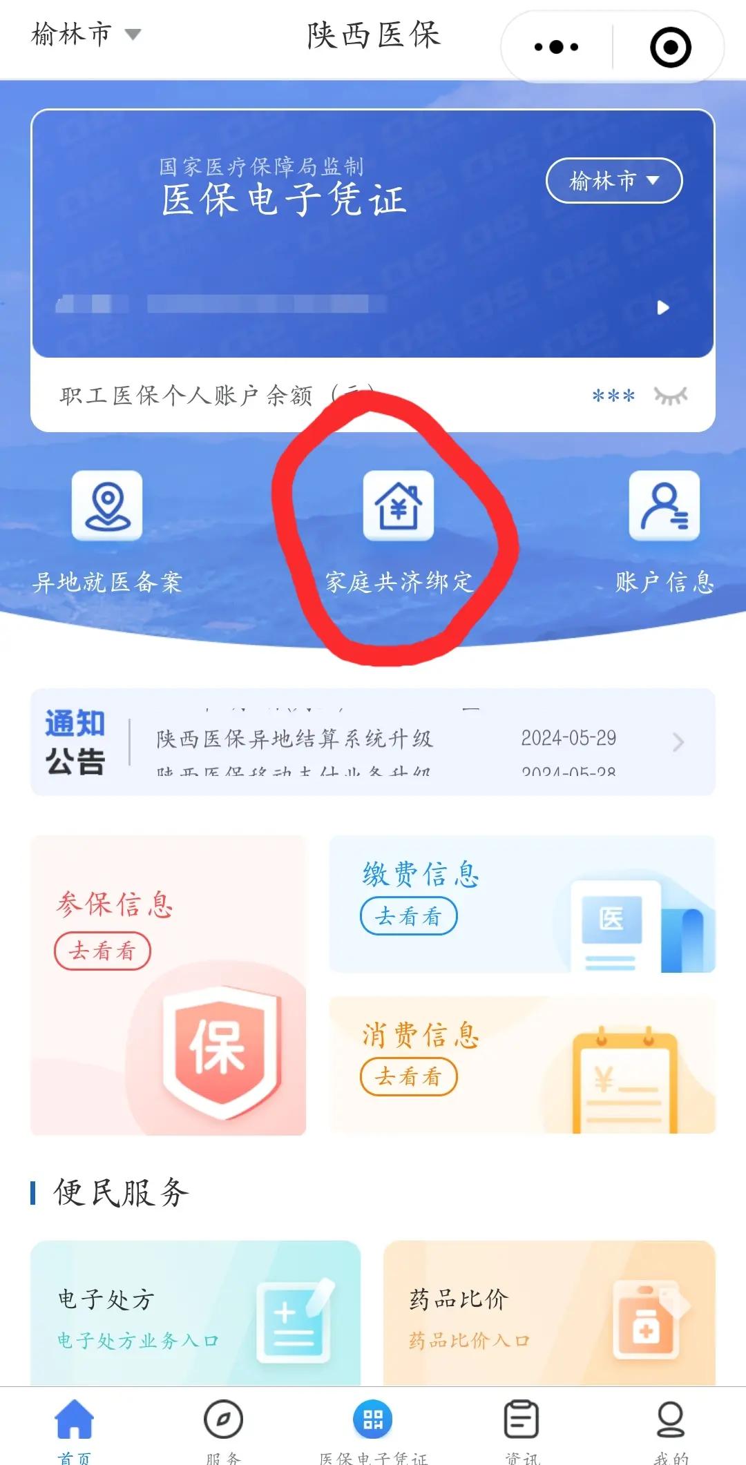 海安最新医保卡里的余额可以转到外地吗方法分析(最方便真实的海安医保卡的钱能转到其他城市吗方法)