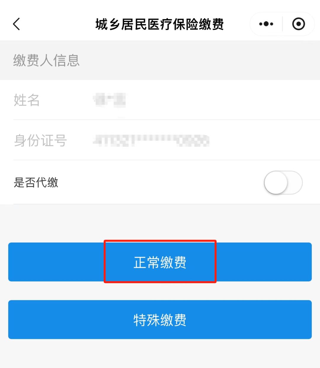 海安最新小额医保套现24小时微信方法分析(最方便真实的海安小额医保套现24小时微信支付可以吗方法)