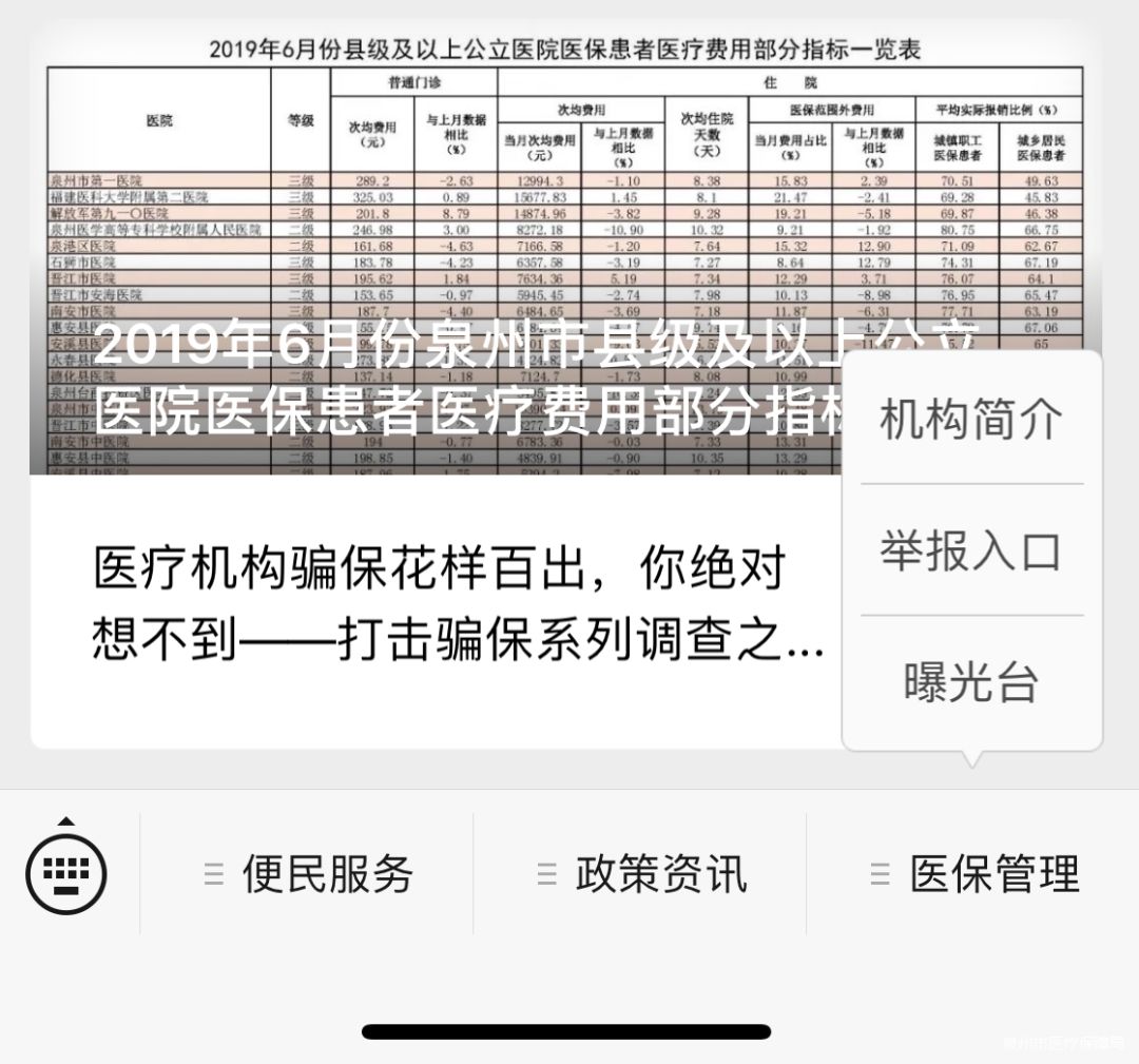 海安最新医保套现24小时微信方法分析(最方便真实的海安医保套现24小时微信已停保方法)