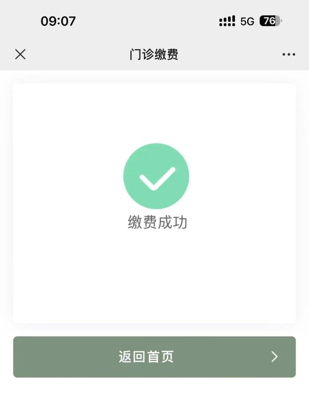 海安最新医保24小时微信提现方法分析(最方便真实的海安微信医保提现是真的吗方法)