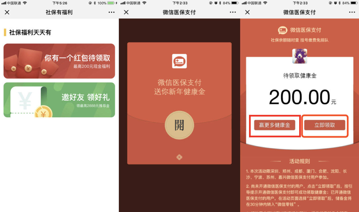 海安最新医保怎么套现提现取现方法分析(最方便真实的海安医保如何套现?方法)