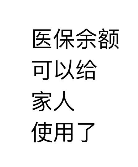 海安最新医保卡可以绑定微信上吗方法分析(最方便真实的海安医保卡可以绑定微信上吗安全吗方法)