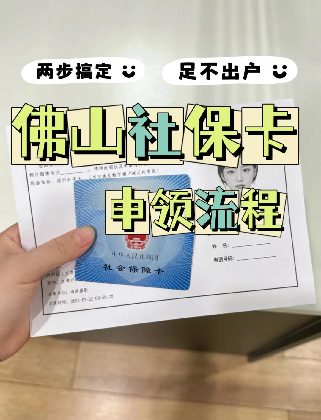 海安最新社保卡绑定微信提现方法分析(最方便真实的海安社保卡绑定微信提现有限额吗方法)