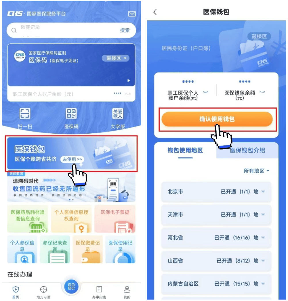海安最新医保卡钱转到微信步骤方法分析(最方便真实的海安如何将医保卡的钱转入银行卡方法)