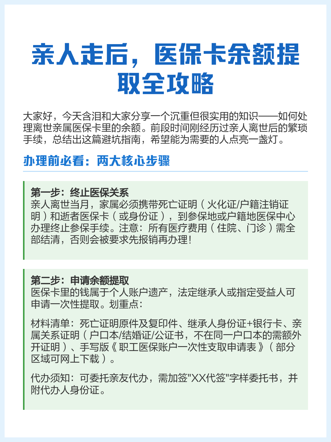 海安最新医保卡怎么绑定支付宝提现方法分析(最方便真实的海安医保卡绑定支付宝可以提现吗方法)