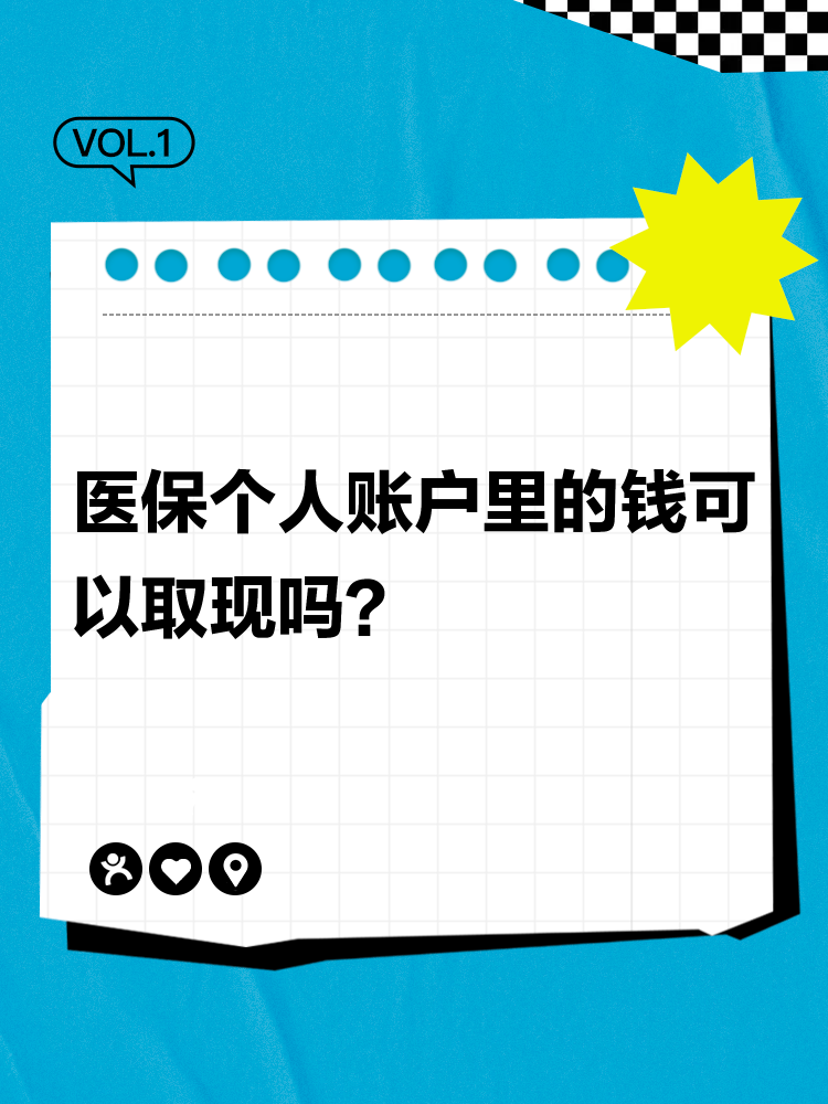 海安最新医保账户怎么取出方法分析(最方便真实的海安怎么取出医保卡余额方法)