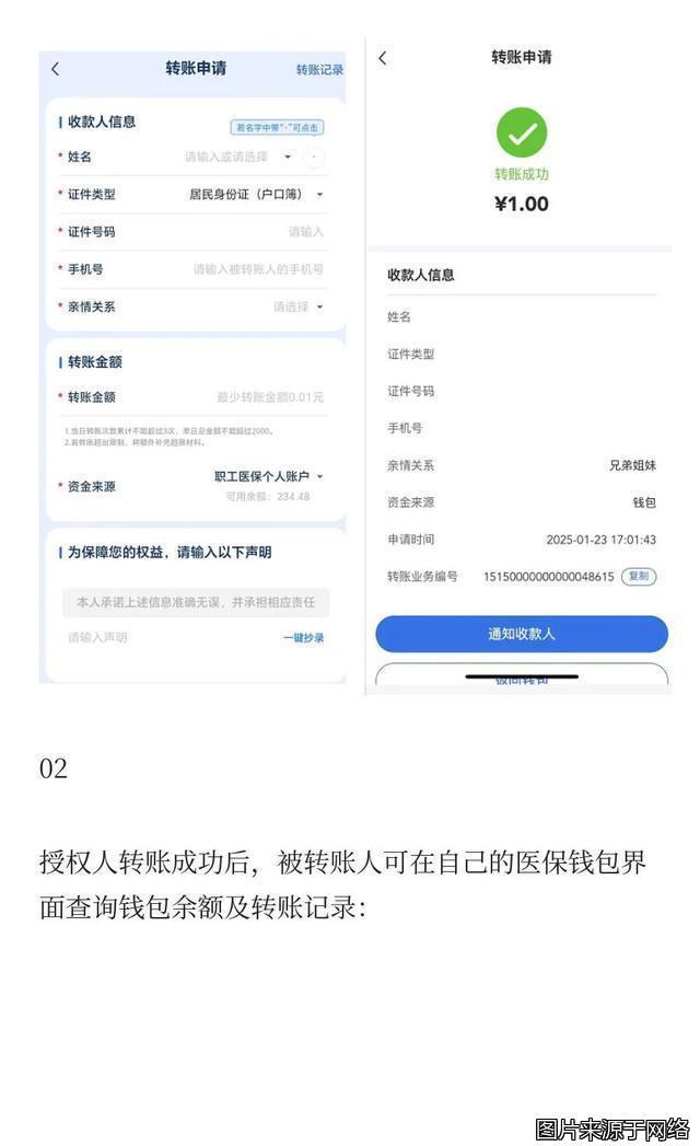 海安最新医保卡提现到微信方法分析(最方便真实的海安医保卡提现到微信钱包的详细步骤方法)