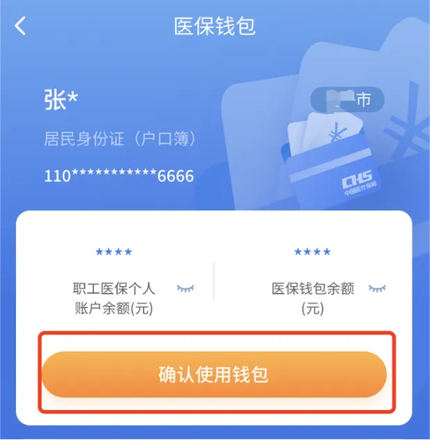 海安最新2024医保个人账户取现方法分析(最方便真实的海安医保个人账户余额取现收费吗方法)