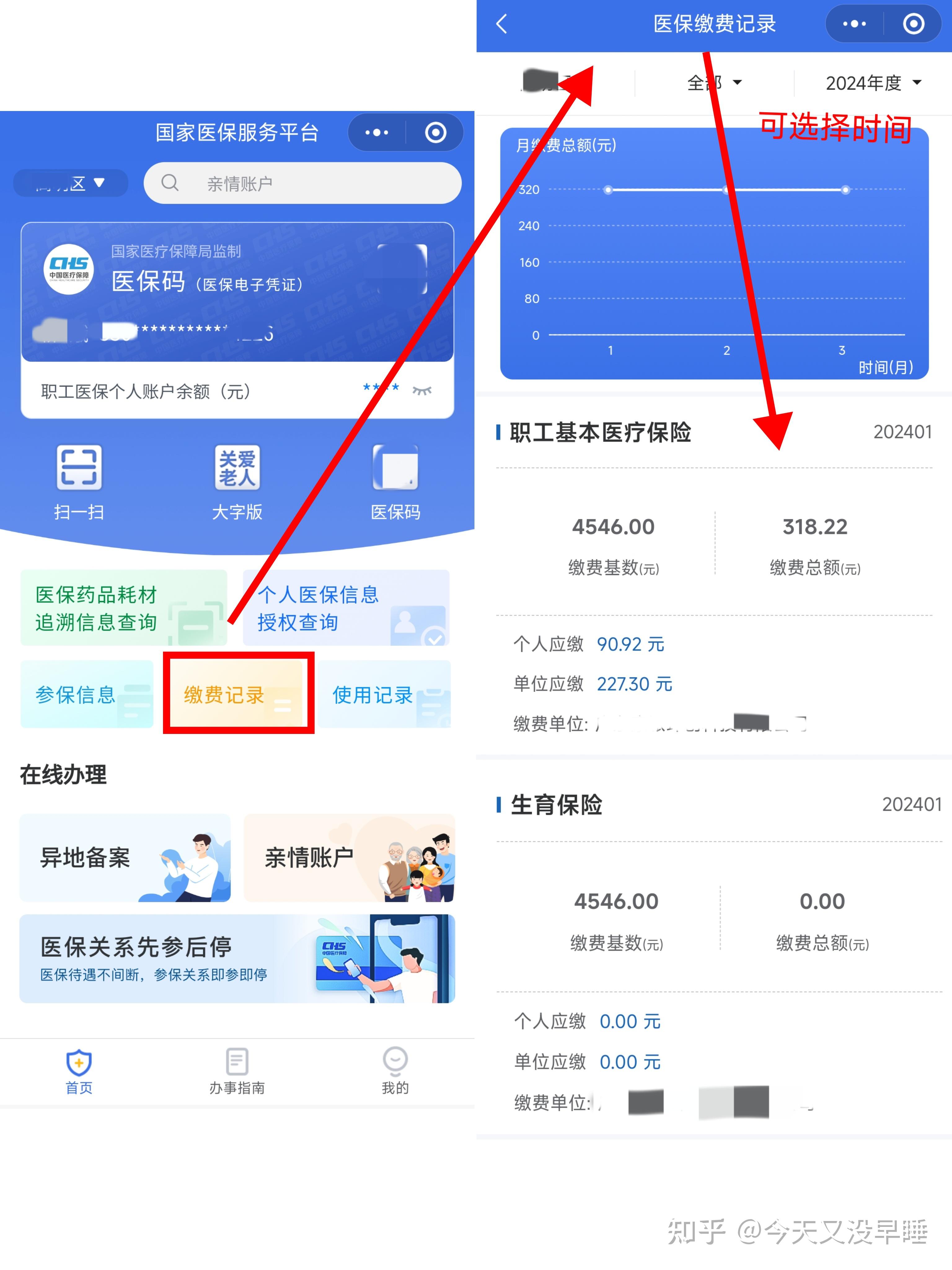海安最新个人医保余额怎么提取北京方法分析(最方便真实的海安北京医保卡怎么提现方法)