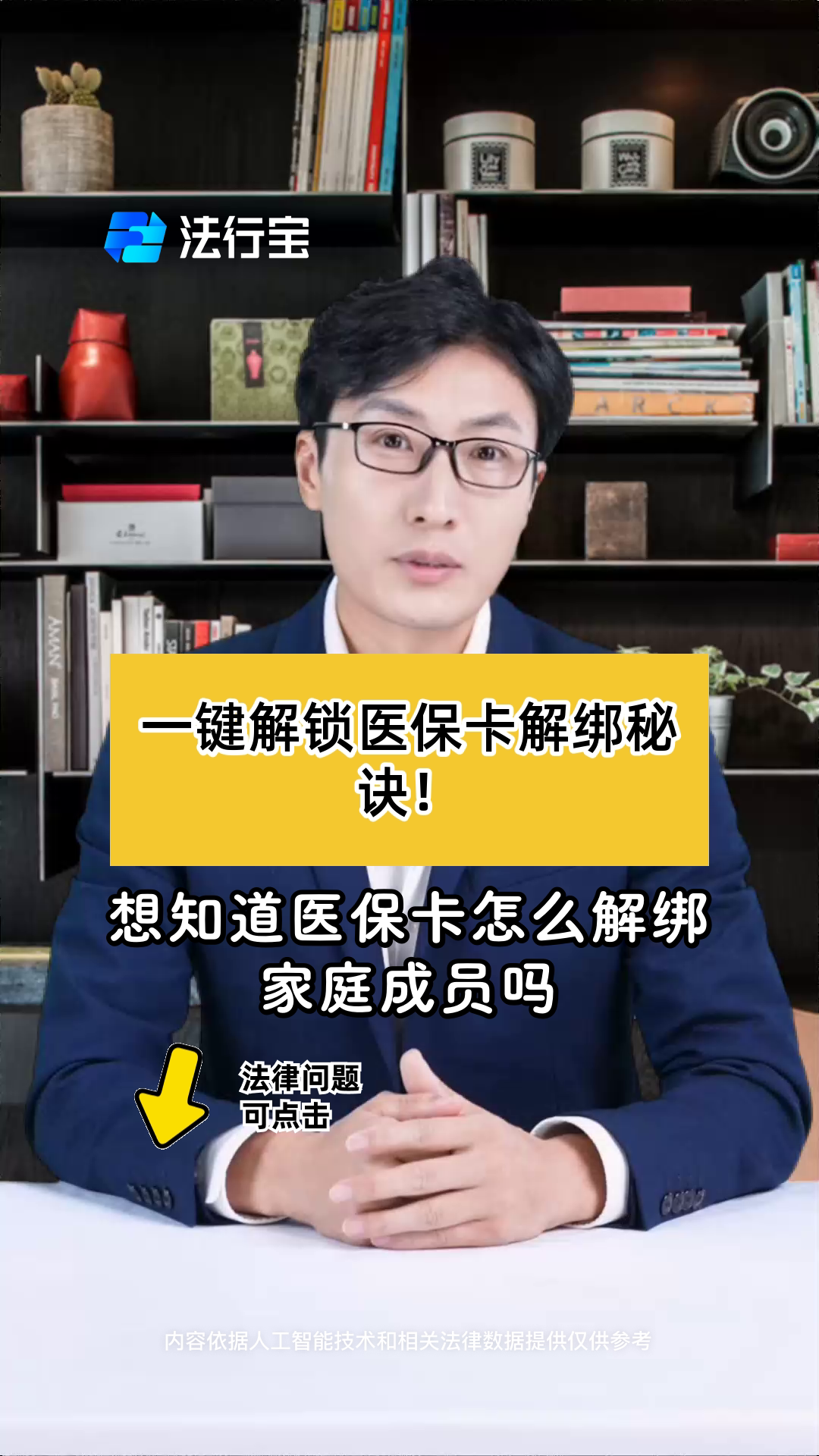 海安最新医保卡怎么解除绑定家人方法分析(最方便真实的海安医保家庭共济怎么解绑方法)