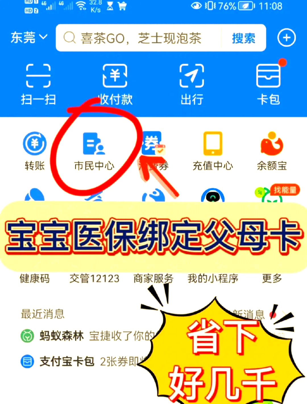 海安最新医保卡如何绑定家人一起使用方法分析(最方便真实的海安天津医保卡如何绑定家人一起使用方法)