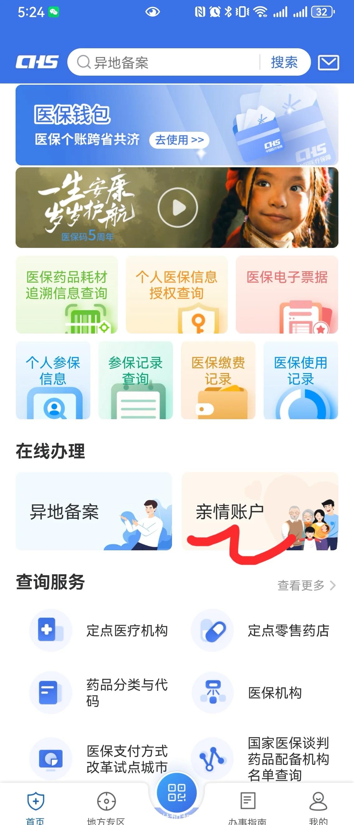 海安最新医保卡如何绑定家人一起使用方法分析(最方便真实的海安天津医保卡如何绑定家人一起使用方法)