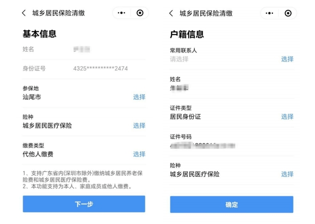 海安最新深圳医保提取24小时到账方法分析(最方便真实的海安2020年深圳医保卡提现方法)